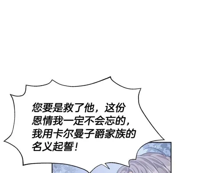第63话 万一受伤怎么办！ 第13页