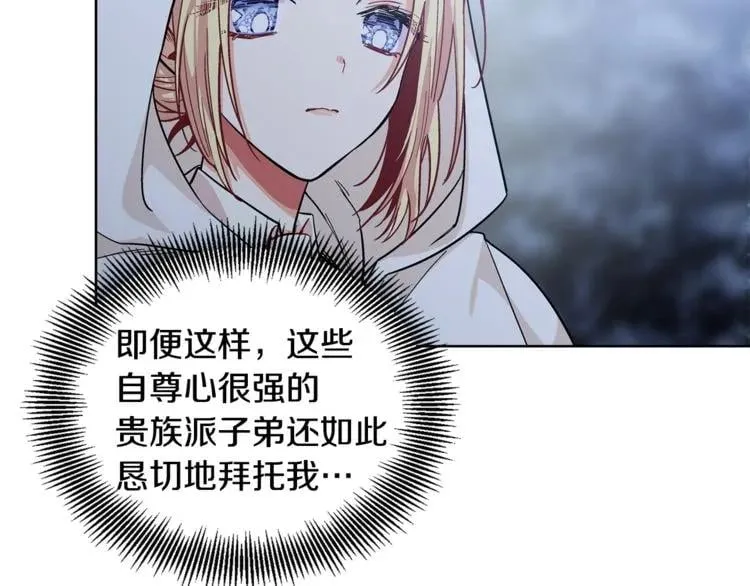 第63话 万一受伤怎么办！ 第16页