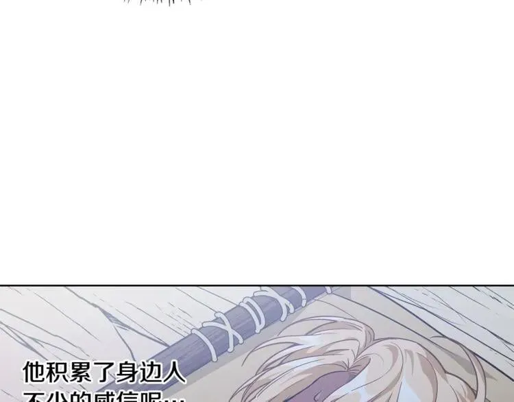 第63话 万一受伤怎么办！ 第17页