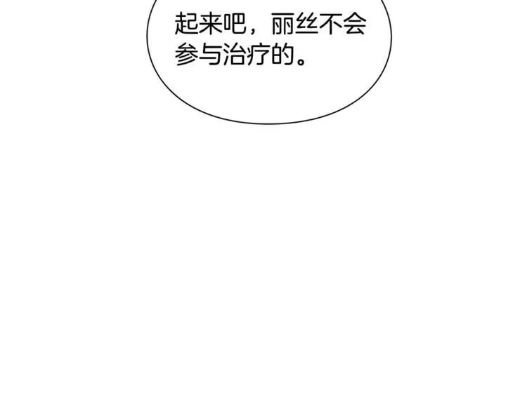第63话 万一受伤怎么办！ 第20页