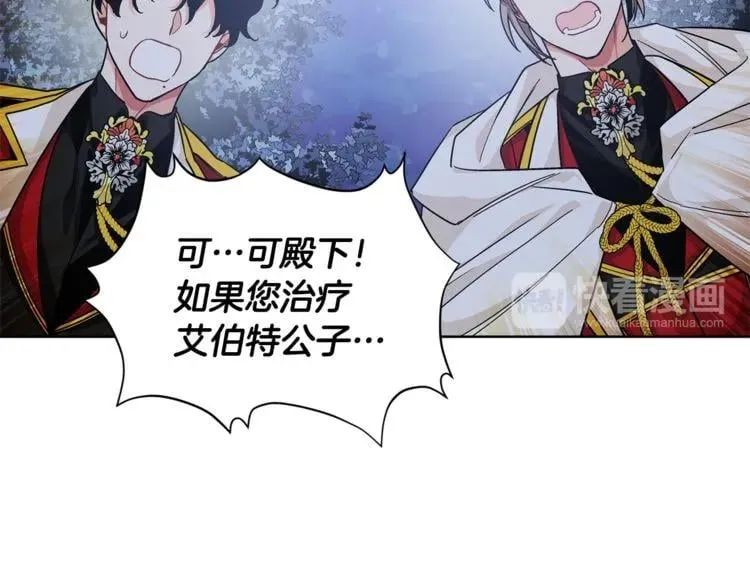 第63话 万一受伤怎么办！ 第24页