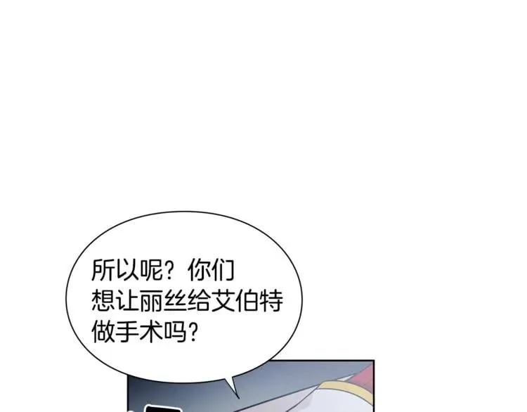 第63话 万一受伤怎么办！ 第25页