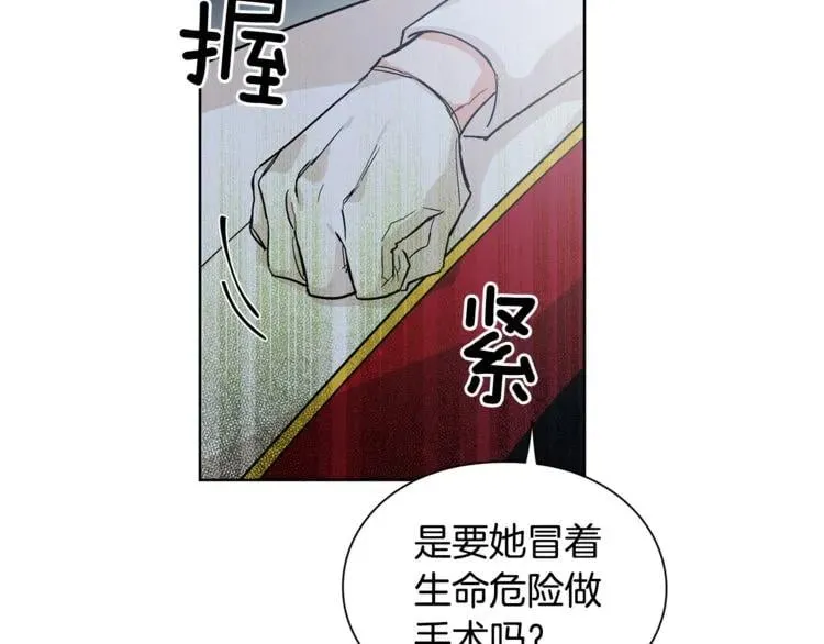 第63话 万一受伤怎么办！ 第26页