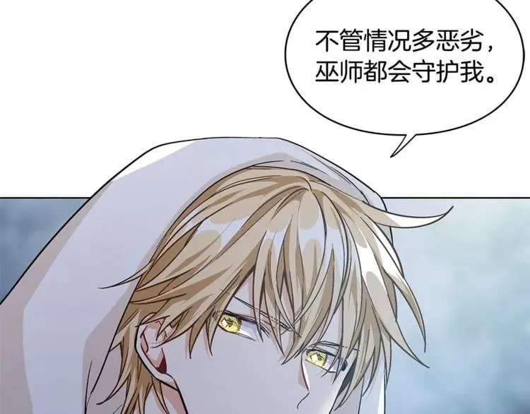 第63话 万一受伤怎么办！ 第30页
