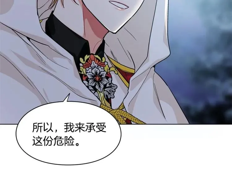 第63话 万一受伤怎么办！ 第31页