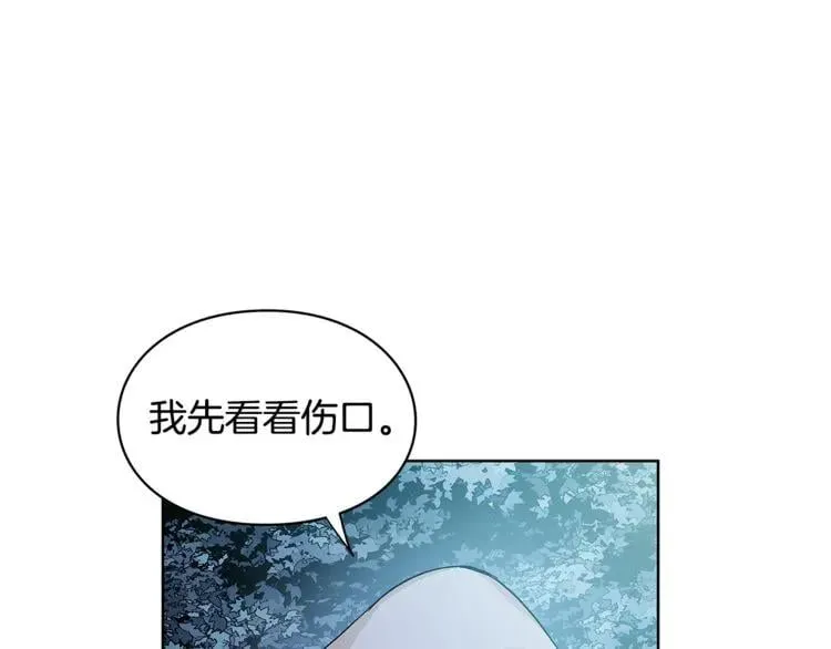 第63话 万一受伤怎么办！ 第32页