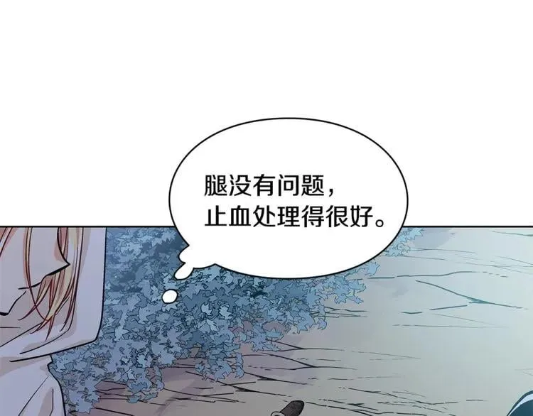 第63话 万一受伤怎么办！ 第34页