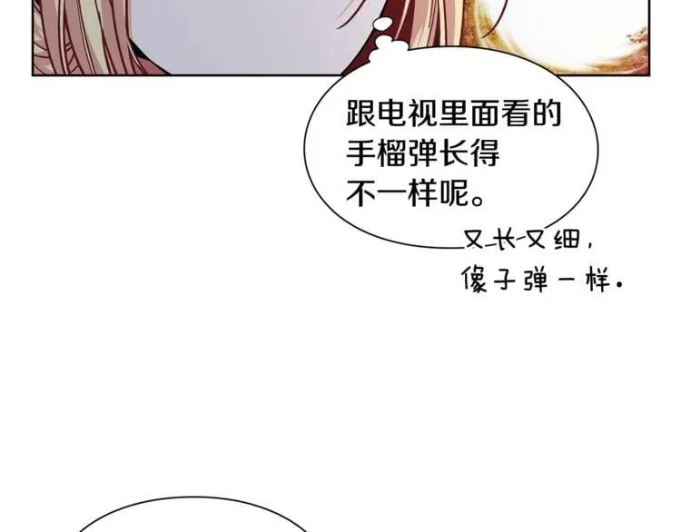 第63话 万一受伤怎么办！ 第39页