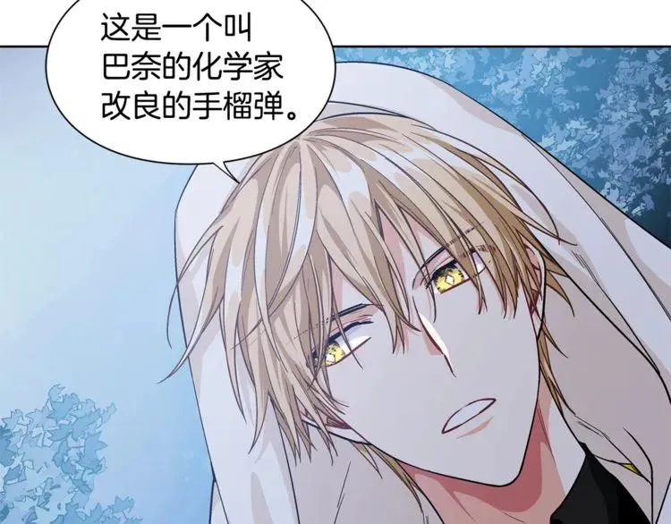 第63话 万一受伤怎么办！ 第40页