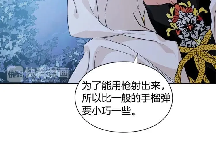 第63话 万一受伤怎么办！ 第41页