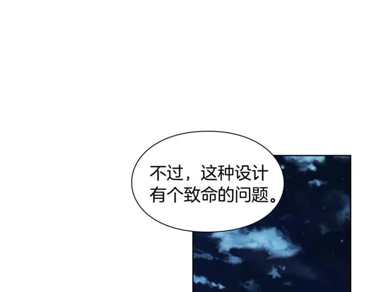第63话 万一受伤怎么办！ 第42页