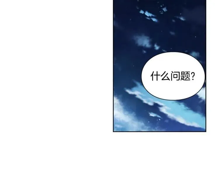 第63话 万一受伤怎么办！ 第43页