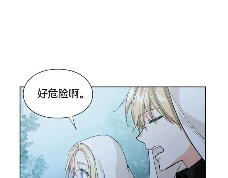 第63话 万一受伤怎么办！ 第47页