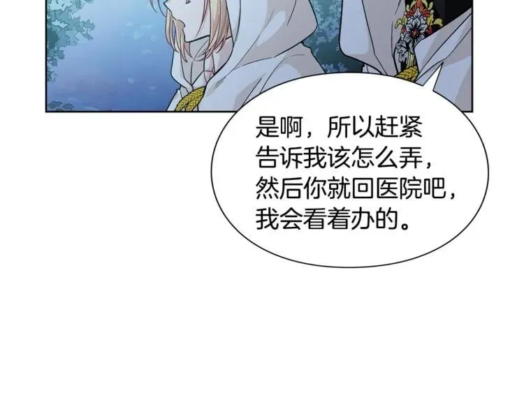 第63话 万一受伤怎么办！ 第48页