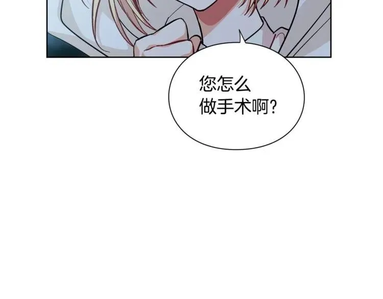 第63话 万一受伤怎么办！ 第51页