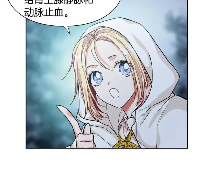 第63话 万一受伤怎么办！ 第54页