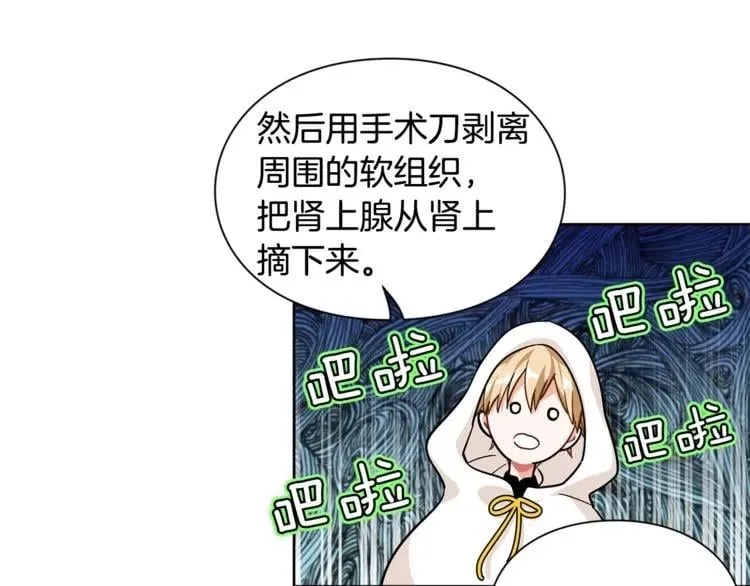 第63话 万一受伤怎么办！ 第55页