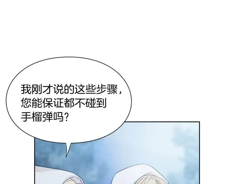 第63话 万一受伤怎么办！ 第57页
