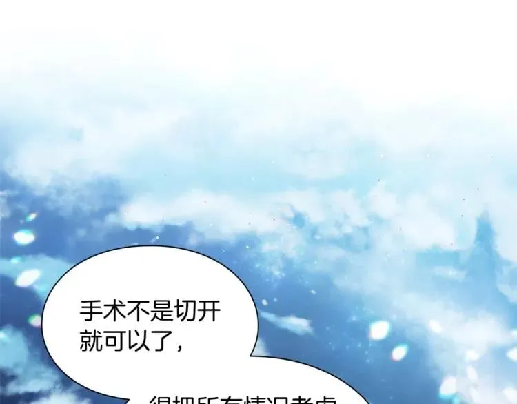 第63话 万一受伤怎么办！ 第59页