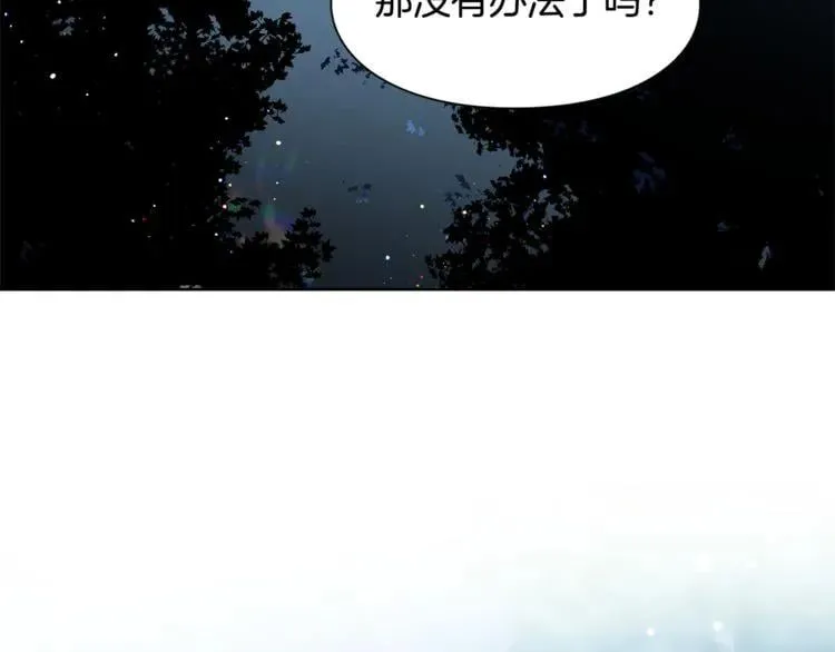 第63话 万一受伤怎么办！ 第61页