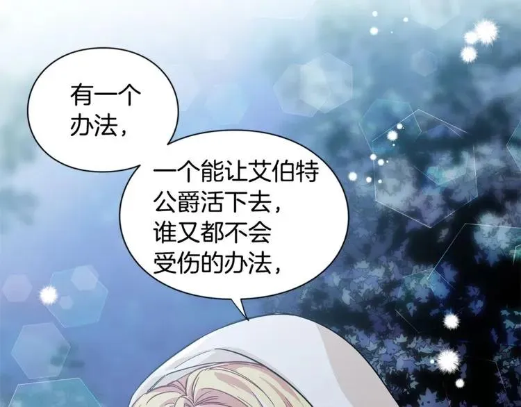 第63话 万一受伤怎么办！ 第62页