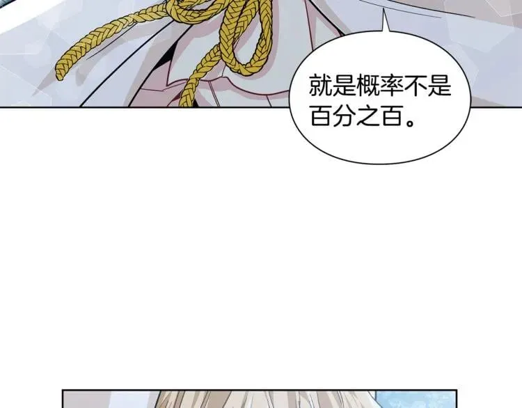 第63话 万一受伤怎么办！ 第64页