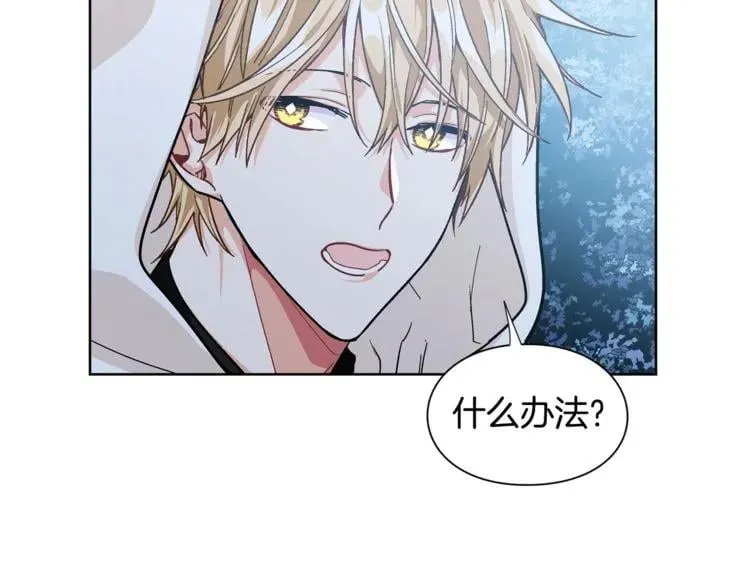 第63话 万一受伤怎么办！ 第65页