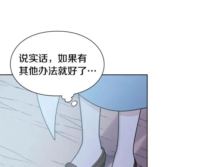 第63话 万一受伤怎么办！ 第66页
