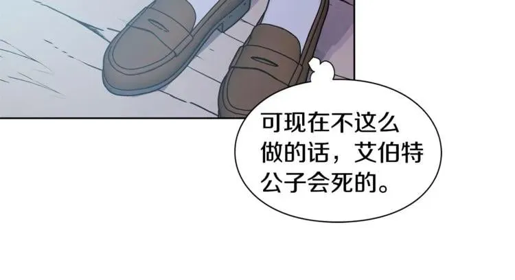 第63话 万一受伤怎么办！ 第67页