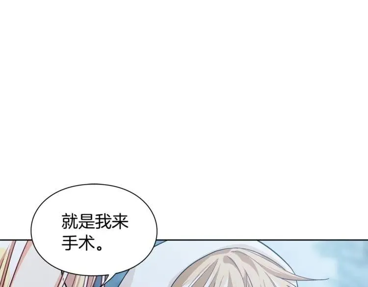 第63话 万一受伤怎么办！ 第68页