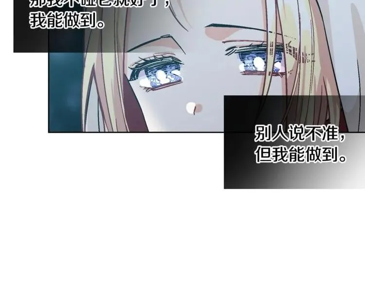 第63话 万一受伤怎么办！ 第71页