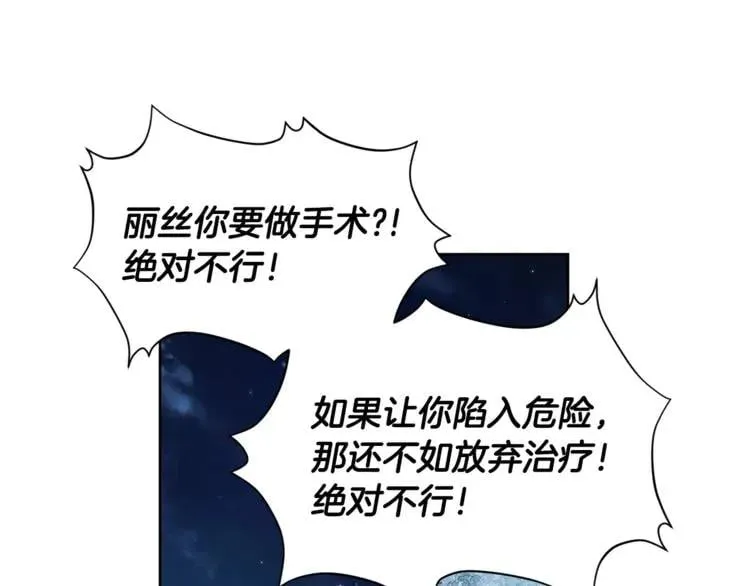 第63话 万一受伤怎么办！ 第72页