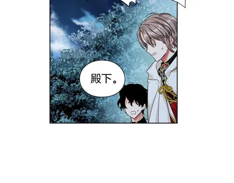 第63话 万一受伤怎么办！ 第73页