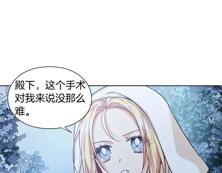第63话 万一受伤怎么办！ 第74页