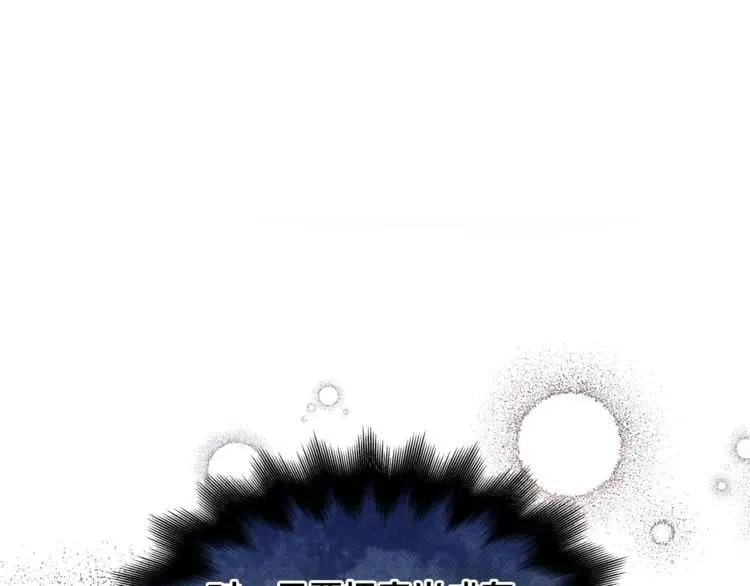 第63话 万一受伤怎么办！ 第76页