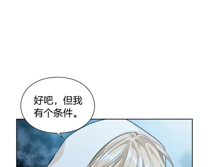 第63话 万一受伤怎么办！ 第81页