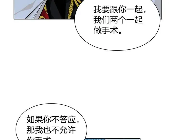 第63话 万一受伤怎么办！ 第83页