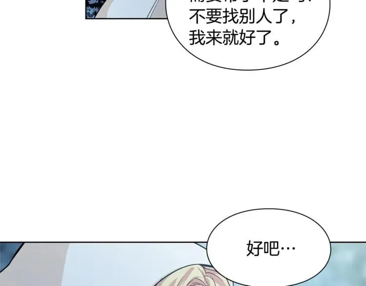 第63话 万一受伤怎么办！ 第85页