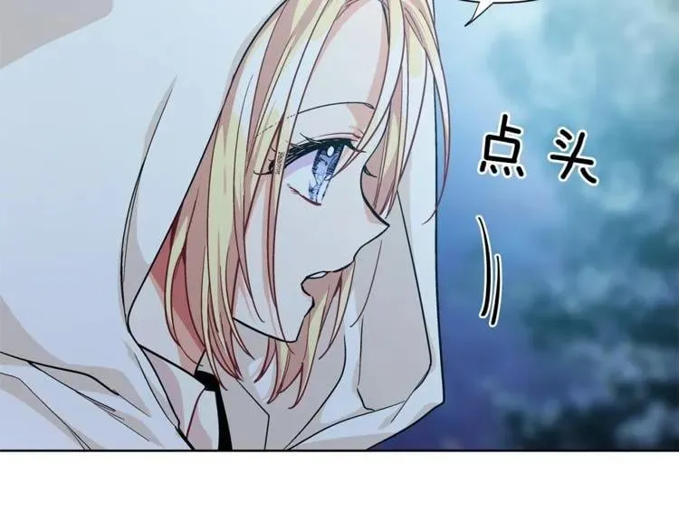 第63话 万一受伤怎么办！ 第86页