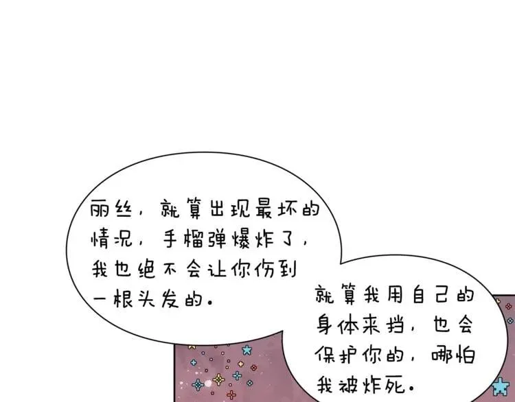 第63话 万一受伤怎么办！ 第87页