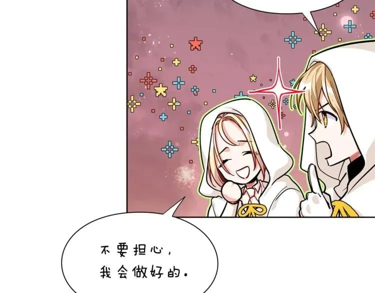 第63话 万一受伤怎么办！ 第88页