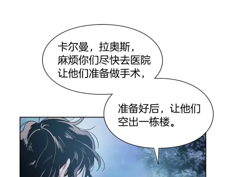 第63话 万一受伤怎么办！ 第91页