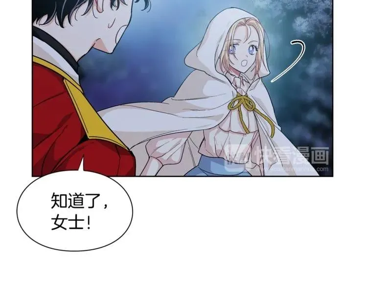 第63话 万一受伤怎么办！ 第92页