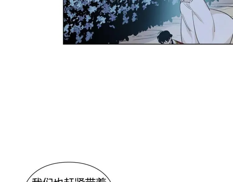 第63话 万一受伤怎么办！ 第94页