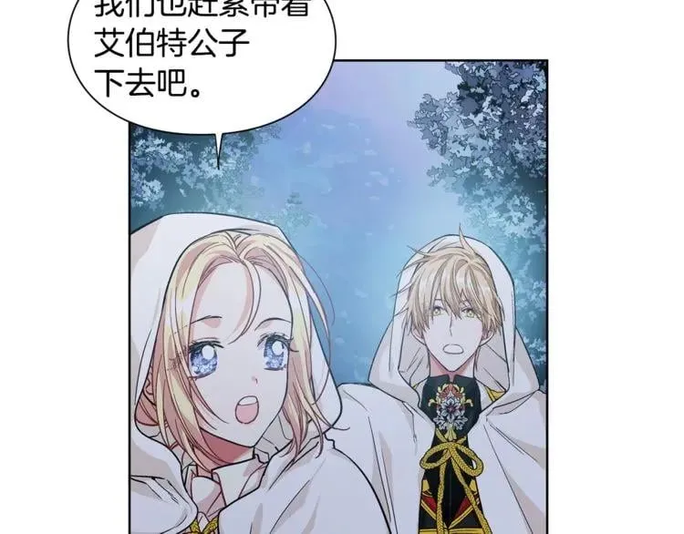 第63话 万一受伤怎么办！ 第95页