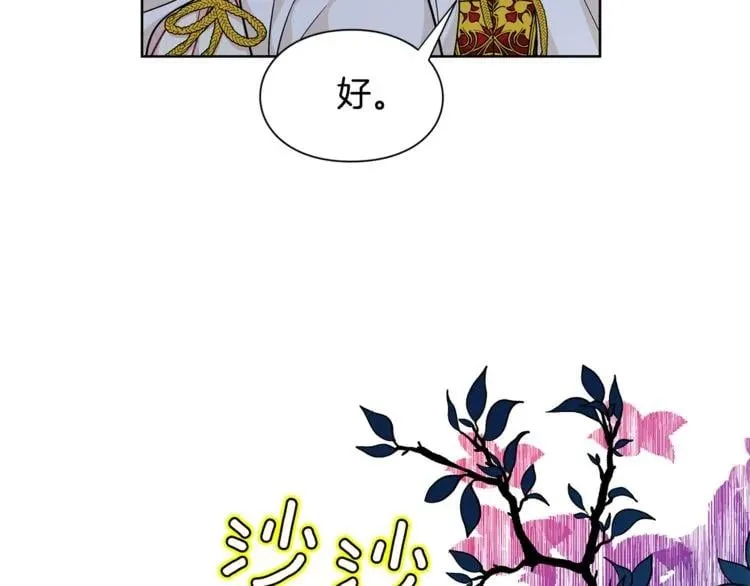 第63话 万一受伤怎么办！ 第96页