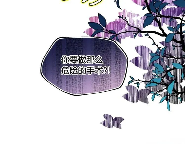 第63话 万一受伤怎么办！ 第97页