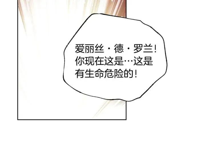 第63话 万一受伤怎么办！ 第102页