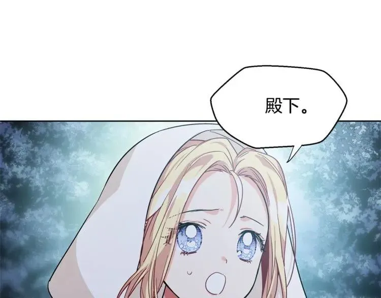 第63话 万一受伤怎么办！ 第103页
