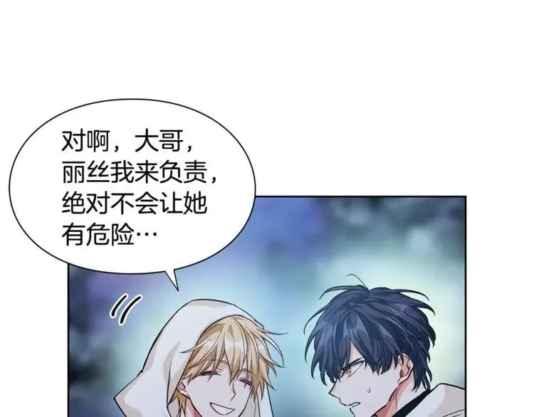 第63话 万一受伤怎么办！ 第105页